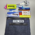 مقلمة المعلم