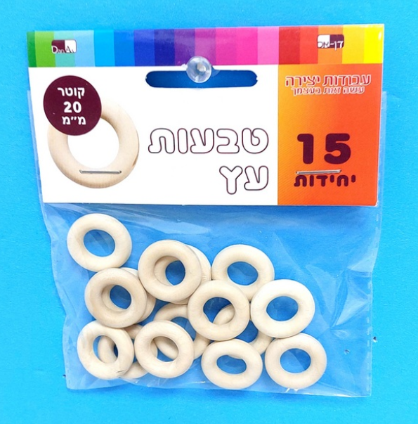 15 טבעות עץ 20 ממ حلقات خشبية 20 مم - الصورة 1