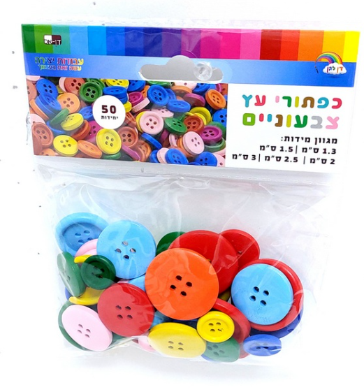 50 כפתורי עץ צבעוני أزرار بلاستيك دائرية ملونة - الصورة 1