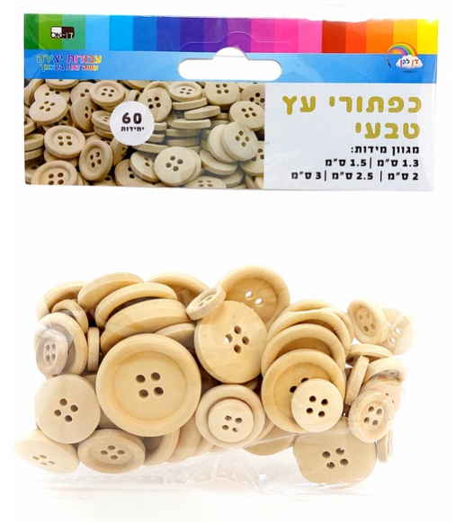 60 כפתורי עץ טבעי أزرار بلاستيك دائرية - الصورة 1