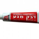 صمغ متعدد الاستعمال דבק מגע