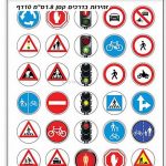 ملصقات طبع أشارات المرور