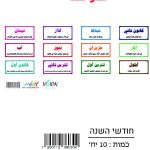 وسائل إيضاح - اشهر السنة