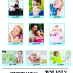 وسائل إيضاح - النظافة الشخصية