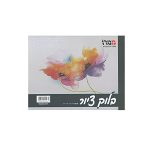 دفتر رسم 240 غرام A4