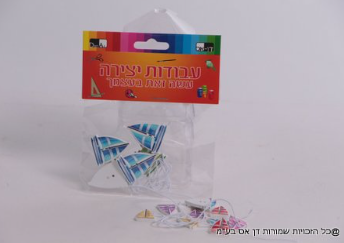 יצירה כפתורי עץ - סירות أزرار خشبية شكل قارب - الصورة 1