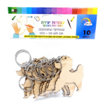 10 ميداليات مفاتيح -شكل كلب