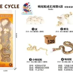 دورة حياة الأفعى