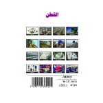 وسائل ايضاح - القطن