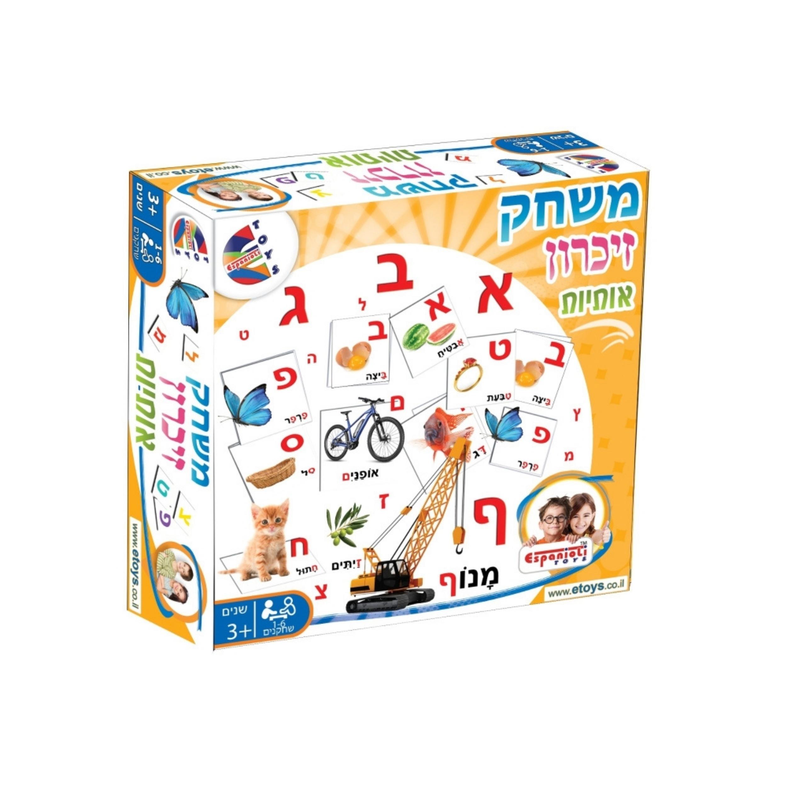 16 الذاكرة حروف عبرية - أسبنيولي - الصورة 1