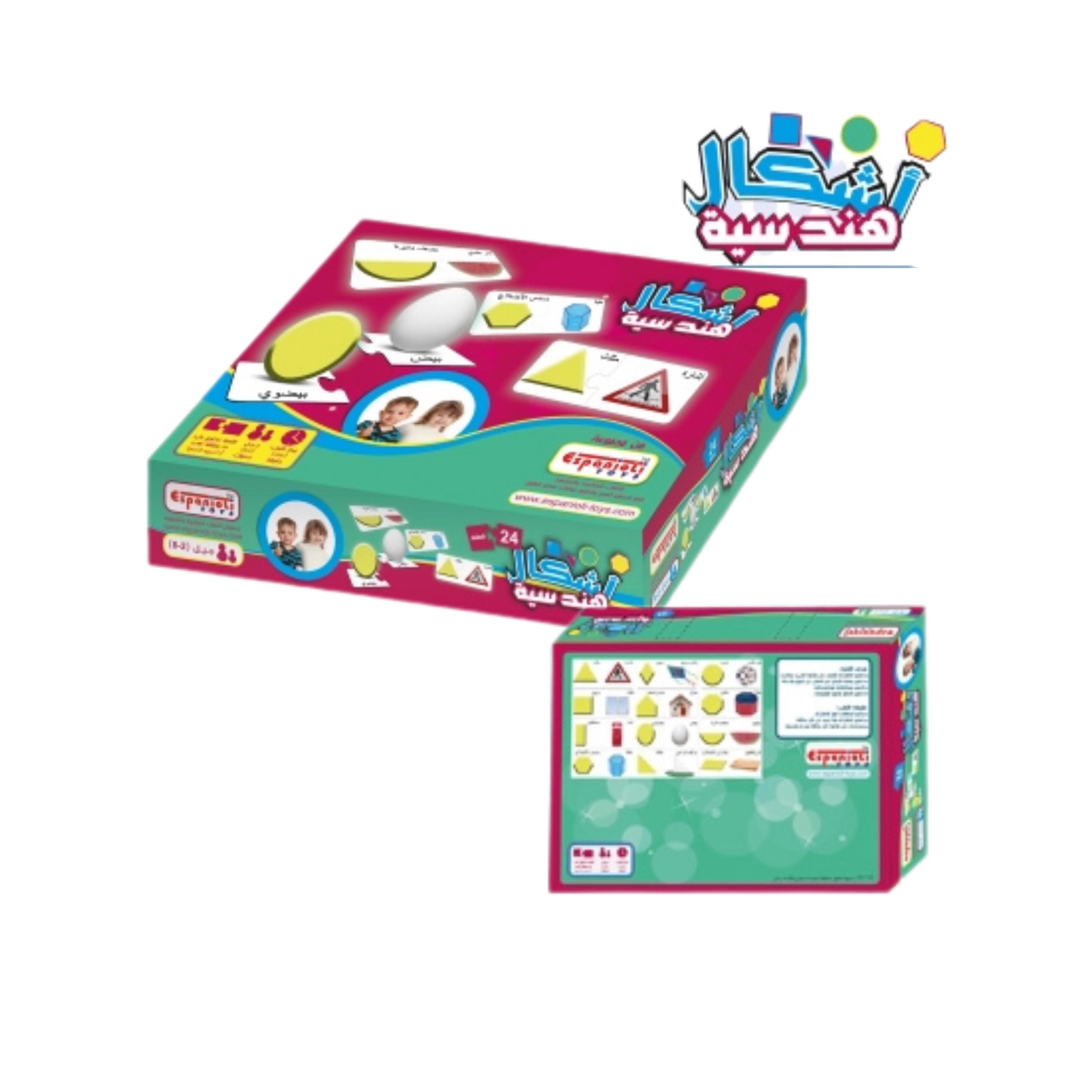 21 تطابق الأشكال الهندسية - أسبنيولي - الصورة 1