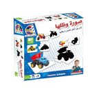 لعبة الصورة وظلها - أسبنيولي