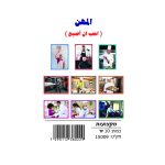وسائل إيضاح - المهن