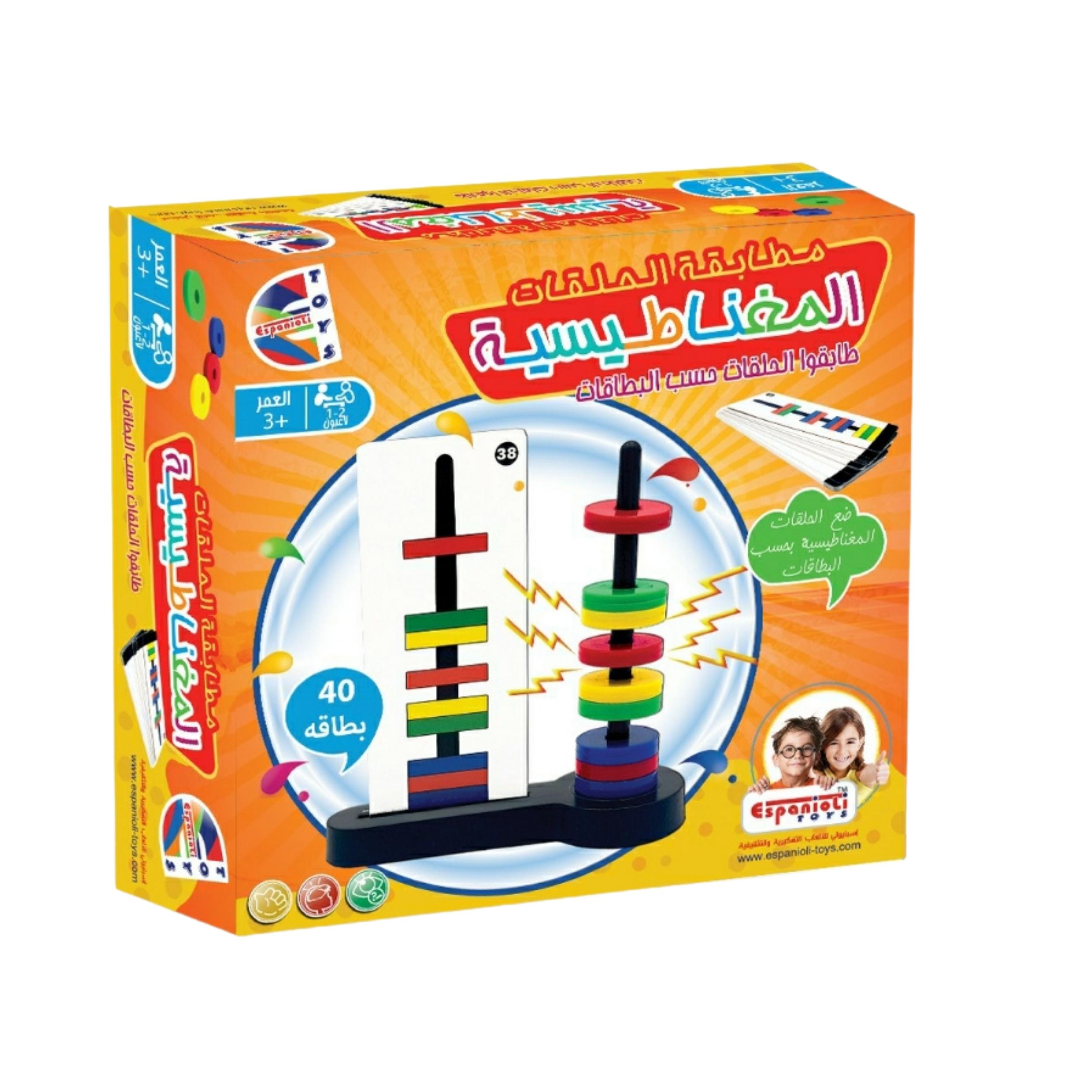 57 مطابقة الحلقات المغناطيسية - أسبنيولي - الصورة 1