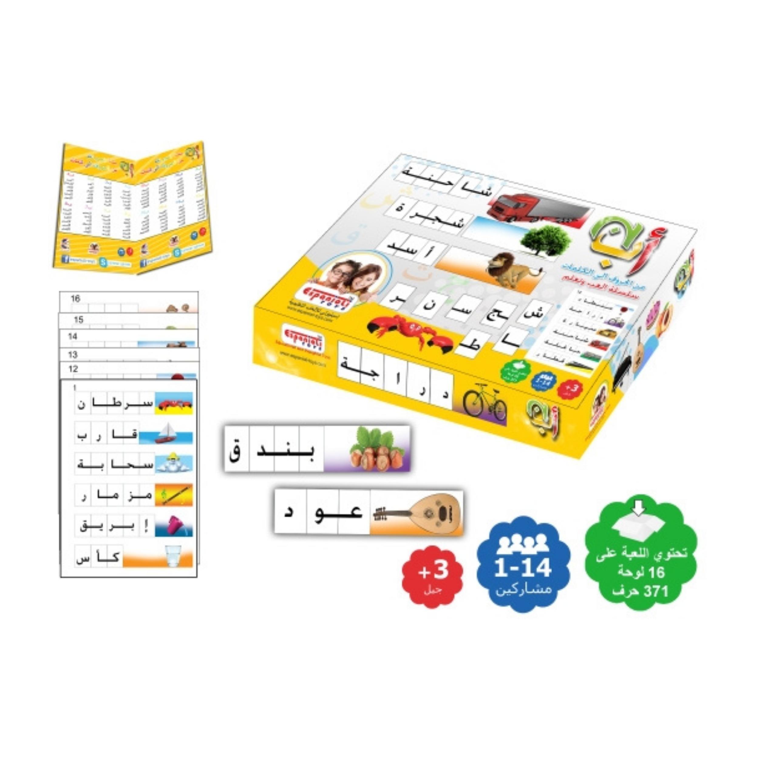 58 تركيب كلمات حسب الصورة - أسبنيولي - الصورة 1