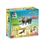 صور بازل وأعداد حيوانات - أسبنيولي