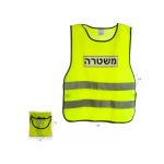משטרק سترة شرطة للكبار