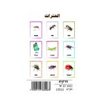 وسائل إيضاح - الحشرات